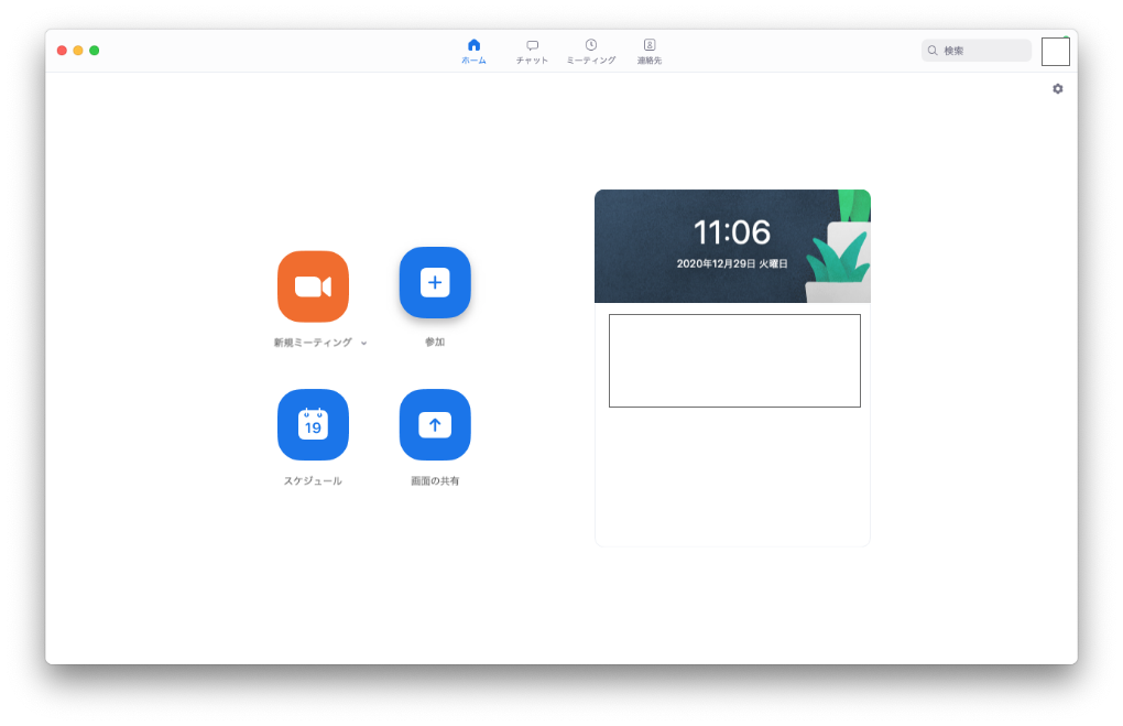Zoom参加イメージ